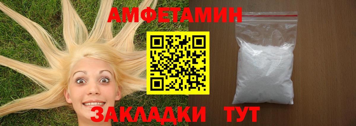 Amphetamine 97%  Вход с VPN  АМФЕТАМИН  Печора  Amphetamine 