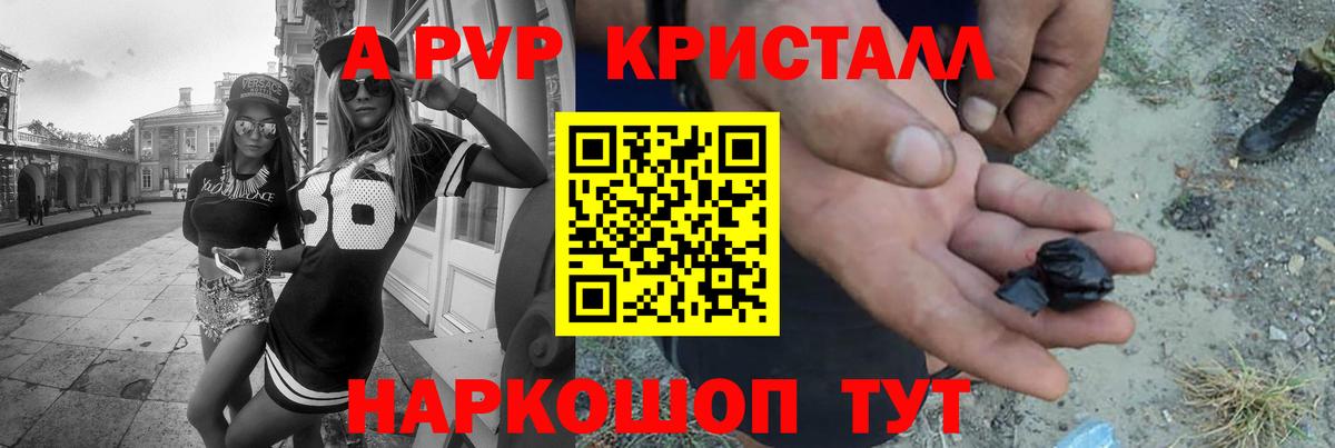 как найти закладки  Вход с VPN  Печора  А ПВП мука  А ПВП СК  Alpha-PVP СК 