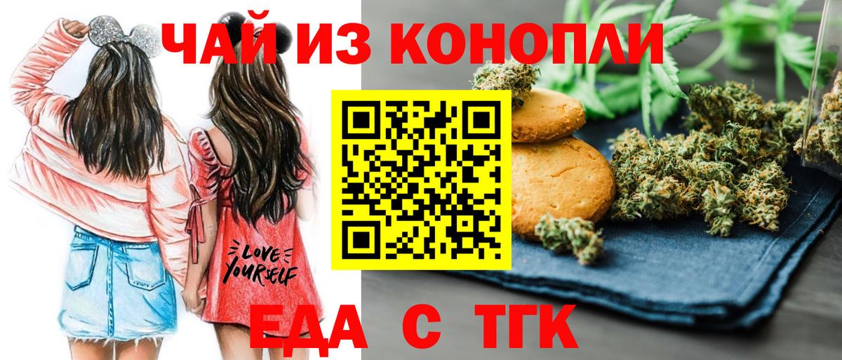 Cannafood марихуана Печора