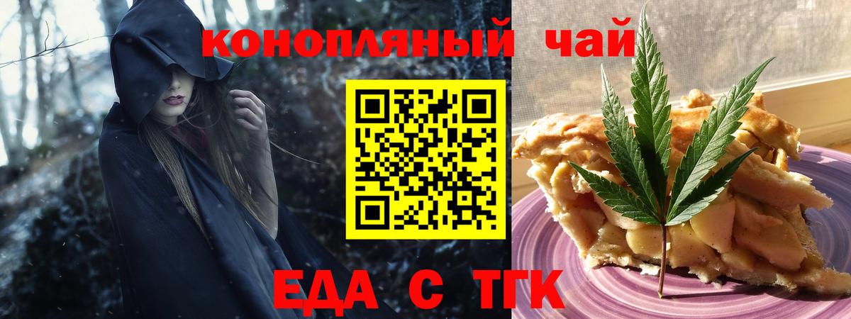 Печенье с ТГК марихуана  Вход с VPN  Печора 