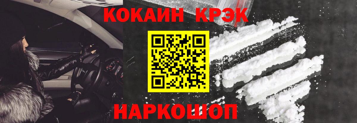 Печора  COCAIN FishScale  COCAIN  Cocaine Columbia  Вход с VPN 
