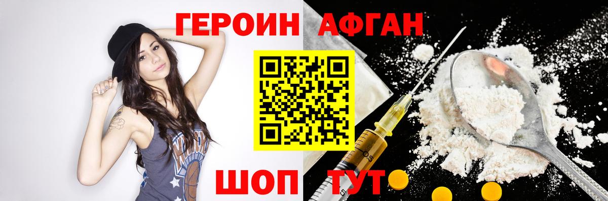 Печора  Героин Heroin  Вход с VPN 