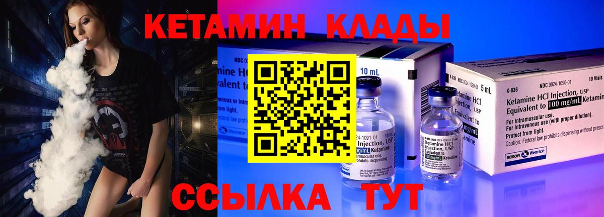 Печора  КЕТАМИН ketamine  даркнет телеграм  Вход с VPN 