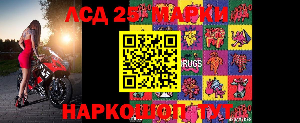 LSD-25 экстази кислота Печора