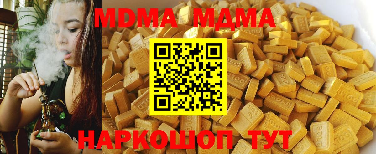 MDMA crystal Печора
