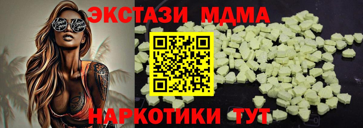 Печора  MDMA кристаллы  МДМА crystal  МДМА  Вход с VPN 