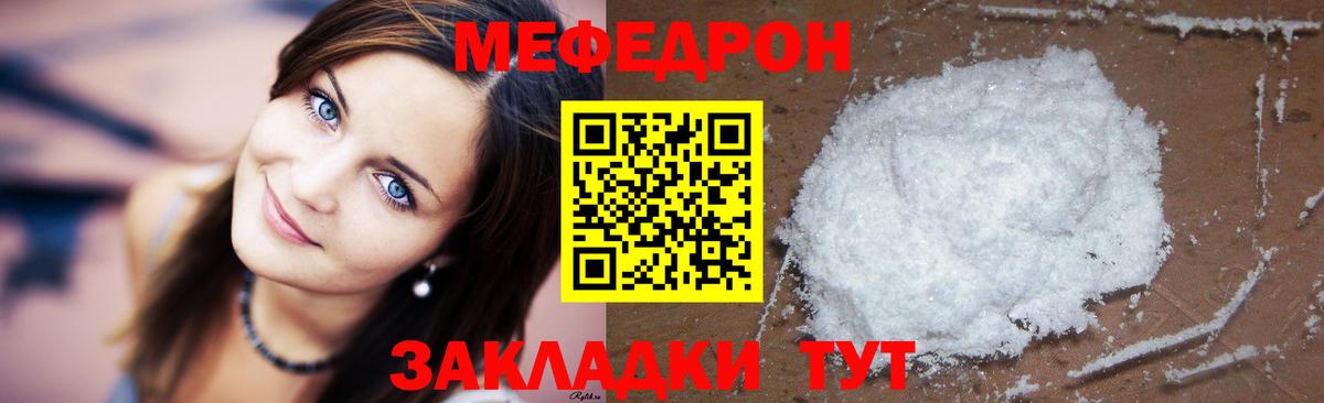 МЕФ мука Печора