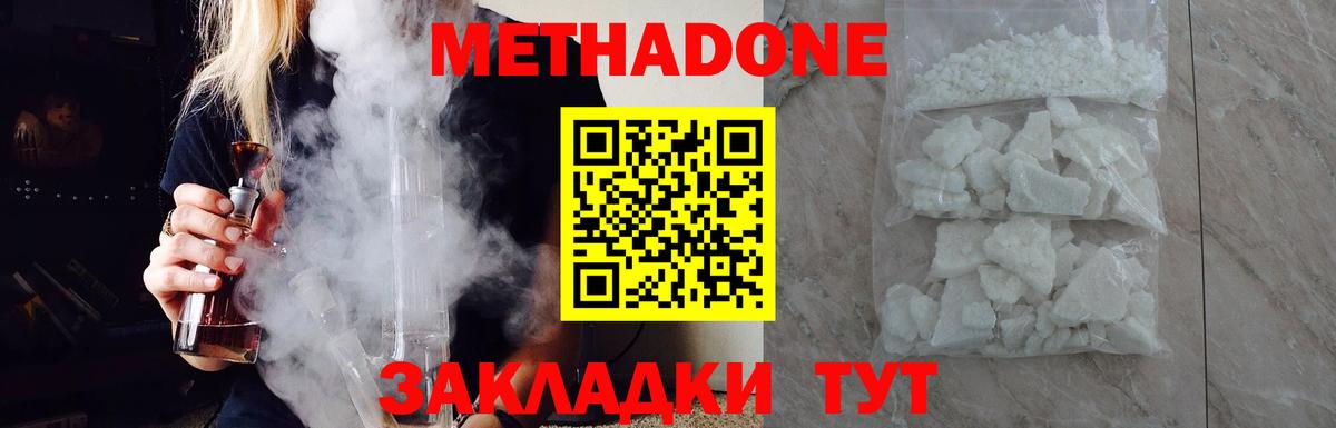 МЕТАДОН мёд  Вход с VPN  Печора 