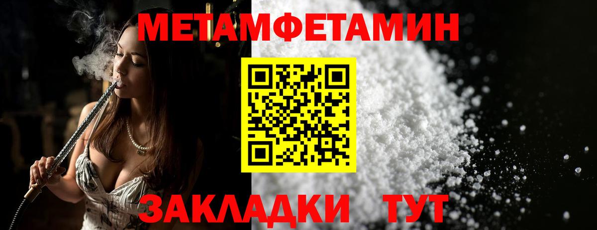 Печора  Первитин Декстрометамфетамин 99.9%  Вход с VPN 