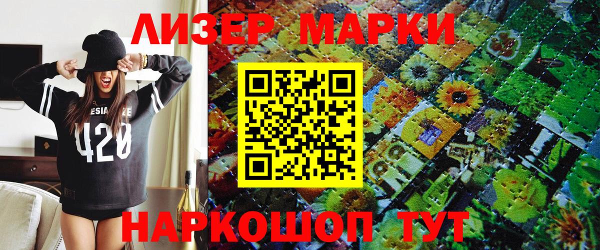 Печора  Марки N-bome 1,8мг  Марки 25I-NBOMe  Вход с VPN 