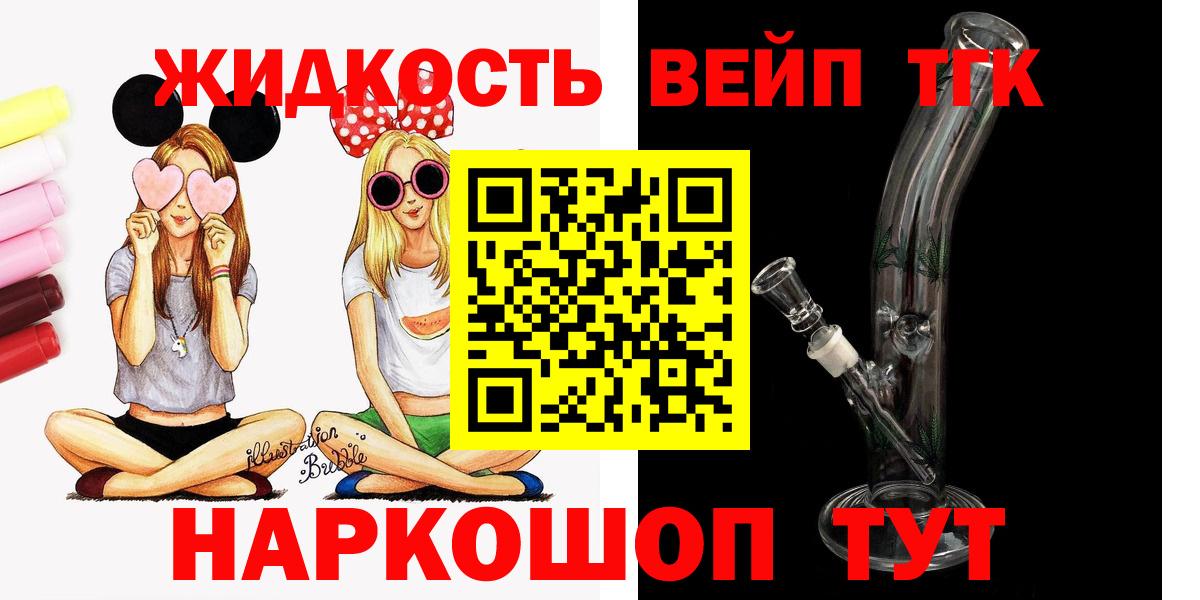 Печора  ТГК вейп  Вход с VPN  Дистиллят ТГК жижа 